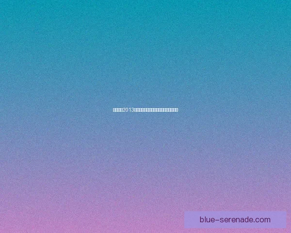 实况足球2013任意球技巧全面解析与实战运用心得分享